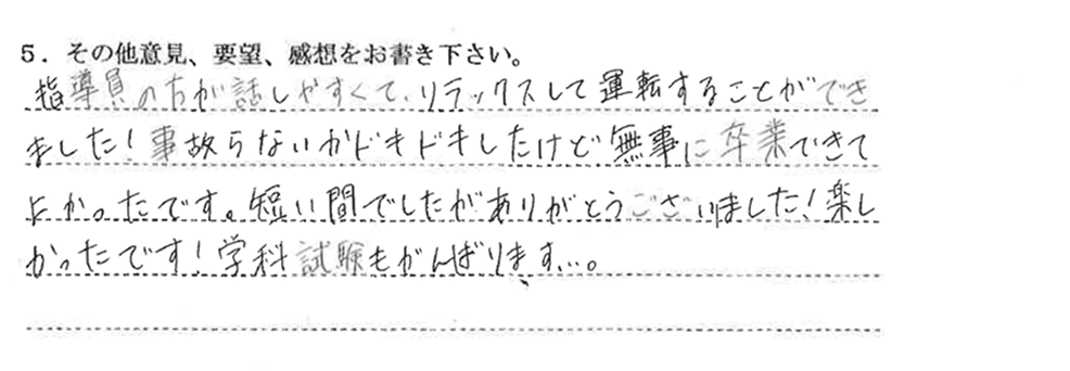 卒業生の声