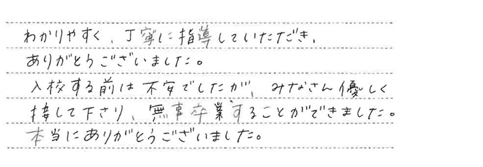 卒業生の声