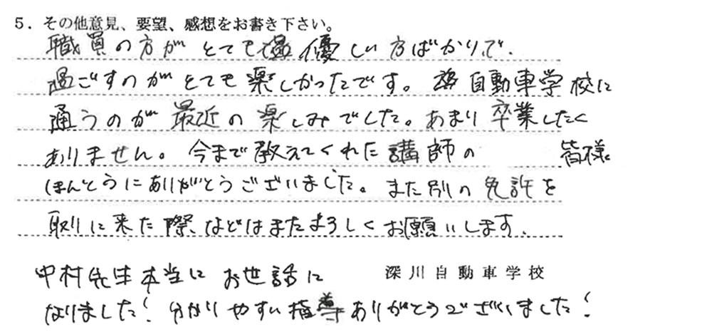 卒業生の声