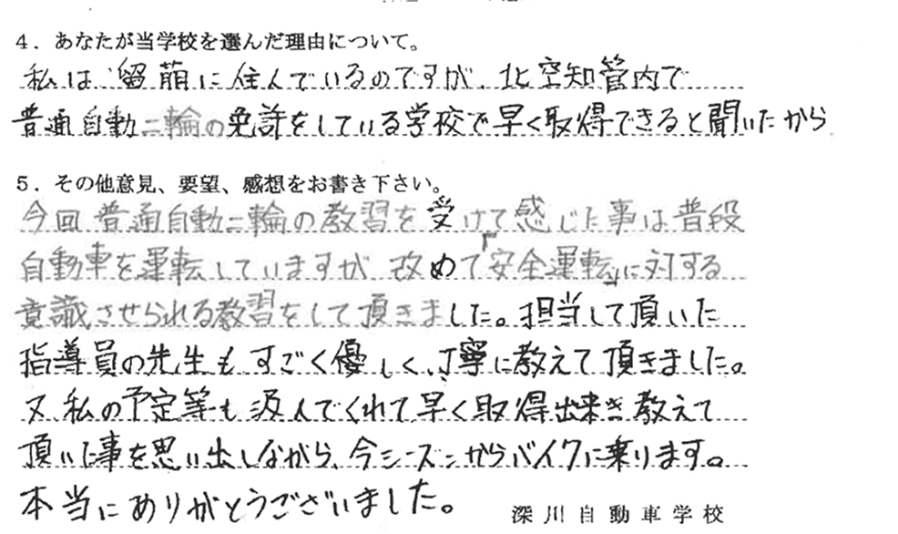 卒業生の声
